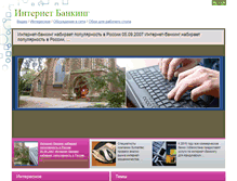 Tablet Screenshot of klient-banking.ru